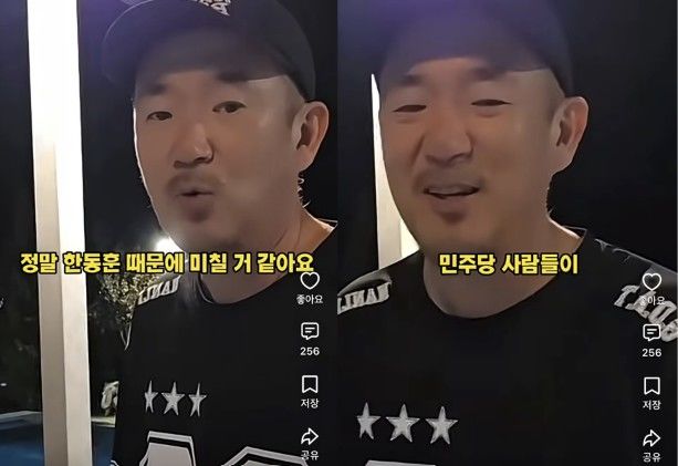 이하늘 "한동훈 때문에 미칠 것 같아요"…한동훈 "한잔해요" 대표 이미지