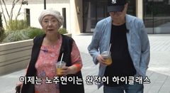 '800평 집' 노주현, 11억대 실버타운 세컨하우스…사미자 "하이클래스"