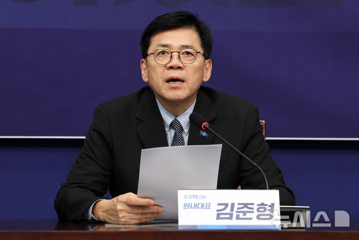 조국혁신당 "추석 민심, 민주 진보 세력 갈라치기 말라는 분명한 경고" [뉴시스Pic]