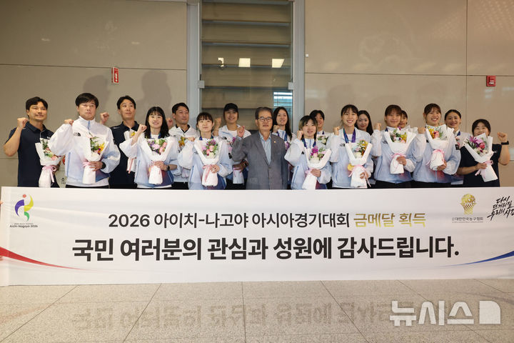 금메달 걸고 귀국한 여자농구 국가대표팀[뉴시스Pic]