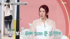 김정은, 170cm·55㎏ 몸무게 공개…"다이어트 때 오징어 먹다 보면 다 없어져"