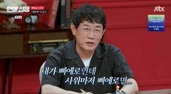 이경규, 피에로 사위 반대 이유…"자기 가정 못 다스려"