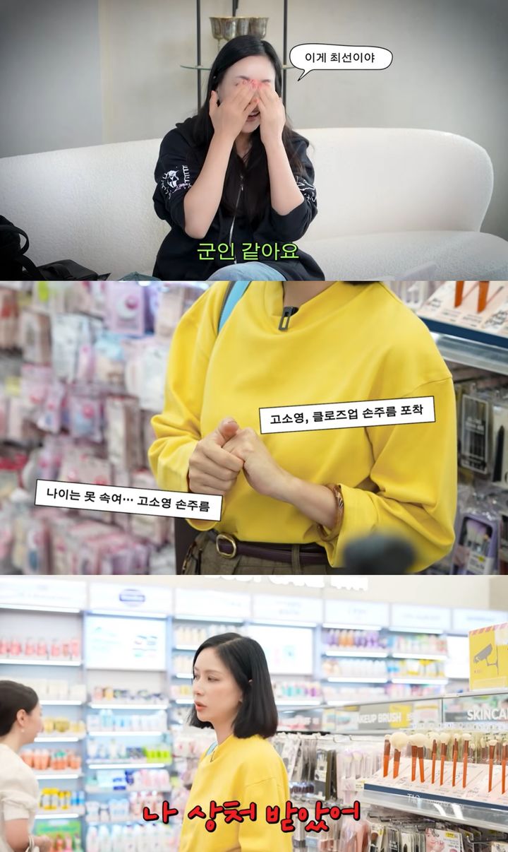 고소영 