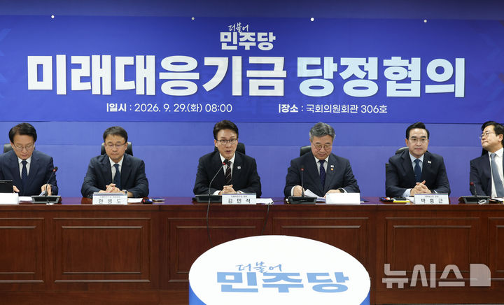 미래기금 '지출 30%' 변경 논란…기획처 