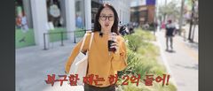 황정음 "성형에 2000만원…복구에 2억"