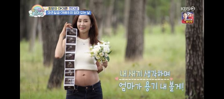 46세 한다감, 득남 직전 D라인 공개했다