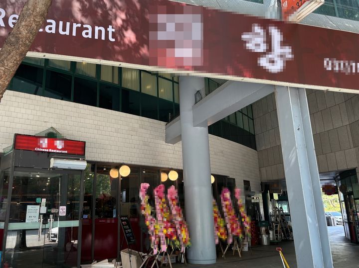 ‘시진핑’ 간판 내렸다…래커 테러 중식당 가보니