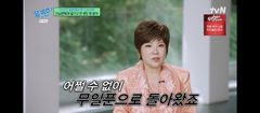 전 남편에게 맡긴 1000억…김연자 "단 한 푼도 못 건져"