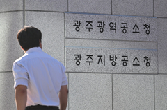 간판 내린 검찰, 공소청으로