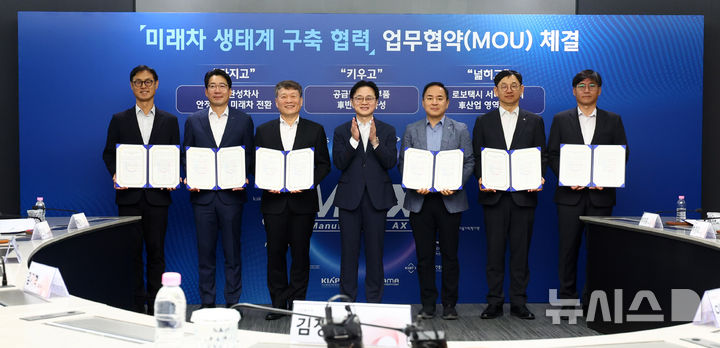 산업부, 차량용 반도체 M.AX 원팀 TF 출범…생태계 구축 업무협약