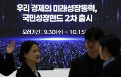 2차 국민참여성장펀드, 사흘간 2996억 판매…목표액 절반 채워