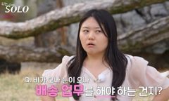 '나솔' 33기 현숙, 집배원 직업 비하 논란 후 사과