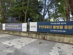 "1억 올린대요"…특별구역 분당, 호가 뛰고 곳곳에 현수막[르포]