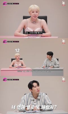 서인영 "기억 안 날 정도로 남자 많이 만나봤다"
