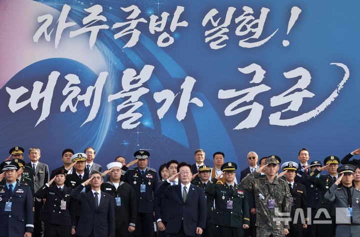 이 대통령, 제78주년 국군의 날에 '자주국방·강한국군·개혁' 강조 [뉴시스Pic]
