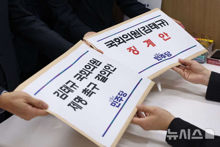 與 "'내란동조 망언' 김태규, 운영위원직 사임해야…국힘, 방치하면 공범"