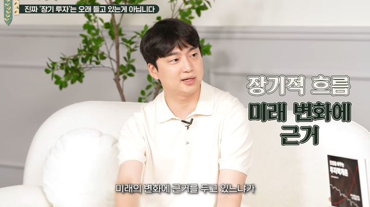 "시간이 아닌 근거에 투자하라"…35억 모은 투자가가 꼬집은 대중의 착각