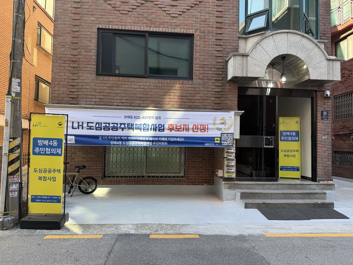"16억 빌라가 20억 호가"…방배·효창공원 일대 들썩