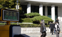 공소청으로 출근하는 직원들