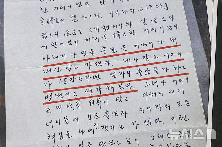 박정희 편지 공개한 유영하 "영화 '암살자(들)' 상영 중단해야" [뉴시스Pic]