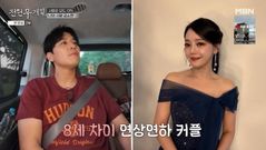 손준호 "아내 김소현 민낯 안 보여줘"