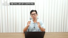 "서울 전세난, 경기·인천으로 번졌다"…수도권 집값 상승 본격화