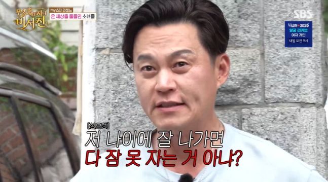 이서진, 리센느 살인적 스케줄에 