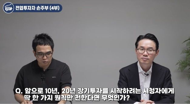 "배당주 말고 S&P500, 전세금 빼서 투자"…전문가가 말한 자산 키우는 법