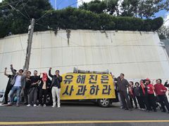보수단체, 영화 '암살자(들)' 반발… 유해진 집 앞서 집회