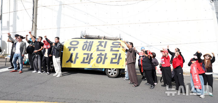 영화 암사자(들) 배우 자택 앞 사과 촉구 집회 [뉴시스Pic]