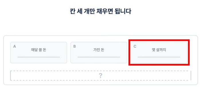"내 노후 자금 얼마 부족할까"…5분 만에 끝내는 은퇴 자산 진단법