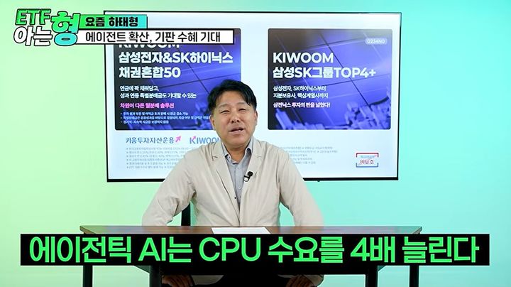 "AI가 돈 될까 고민은 시대착오…반도체 상승장 2028년까지 간다"