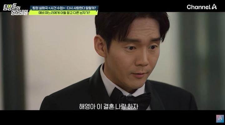 예비 며느리 '꽃뱀' 의심했는데…아들이 스토킹하며 홀로 결혼 준비