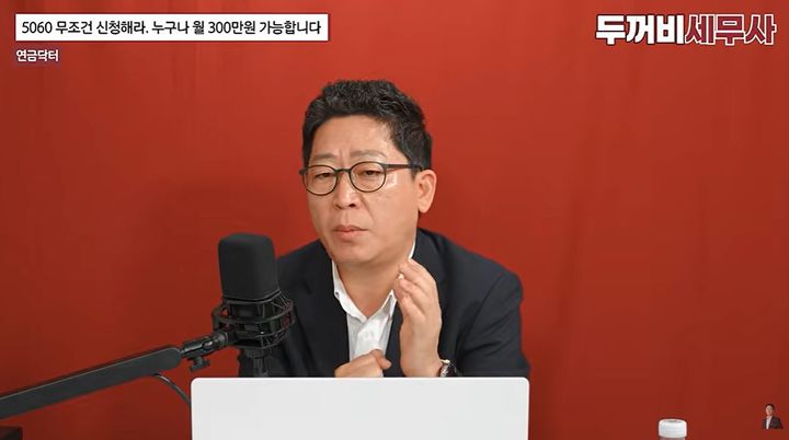 "월 300만원 노후 소득 만든다"…국민연금 추후 납부 제도 관심