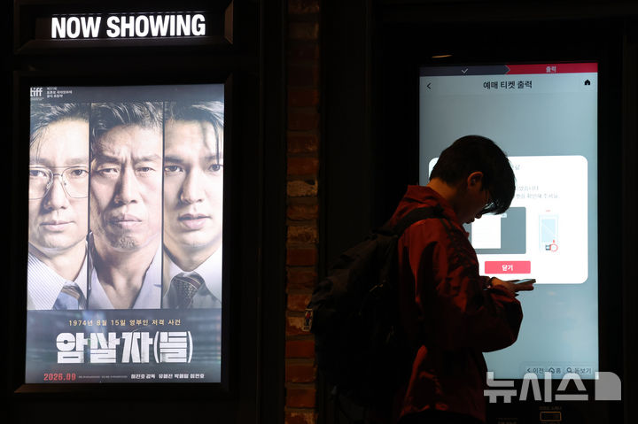‘암살자(들)’ 촬영지 제공한 대전시도 곤혹…국감 도마에