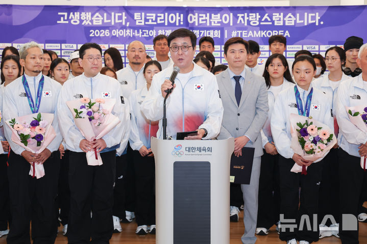 아시안게임 선수단 환영사 하는 최휘영 장관