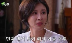 성현주, 먼저 떠난 8살 아들…"1000일 동안 의식 없었다"