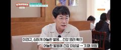 이경규, 말투 어눌?…건강 이상설에 답했다