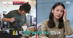 "수백 미터 줄 섰는데도 못 벌어" 이효리가 밝힌 뼈아픈 카페 창업