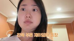 '잔뜩 부었던' 박수홍 아내 김다예, 3일 만에 1.5kg 건강하게 감량한 방법