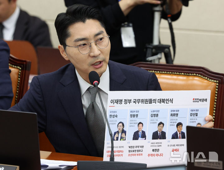 국힘 박준태 "총리실, 관제 역할하며 국감 방해"…채이배 "이견 스크린용"