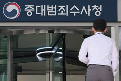 닻 올린 김지용호 중수청, '檢순혈주의' 벗고 '수평 문화' 이룰까