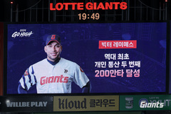 200안타 기록한 레이예스