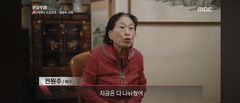 '50억 자산가' 전원주, 두 아들에 재산 절반만 증여 "다 주면 날 멀리해"