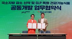 "사업화 기반강화"…GC녹십자웰빙·365mc '맞손'