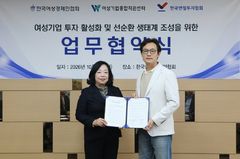 "선배 여성기업인 참여 확대"…'투자 선순환' 협력