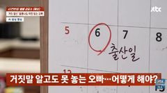 "너무 사랑해서"…임신 사기극 용서하고 다시 만나는 50대 남성의 사연