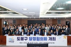 도봉구, 민선 9기 첫 당정협의회…서울아레나 관광특구 추진