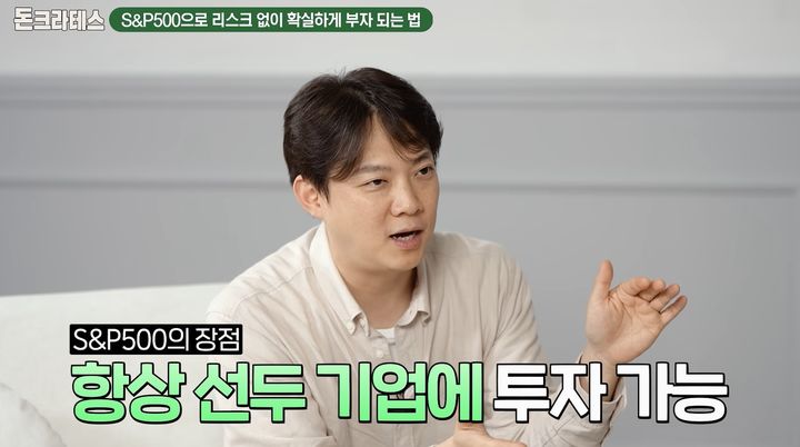 "1억 예금해도 30년 뒤 3억 안 돼"…20대부터 S&P500 투자하라는 이유