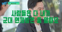 AG 병역 특례 논란 속…군면제 오해에도 해명 안 한 배우 이서진 '재조명'